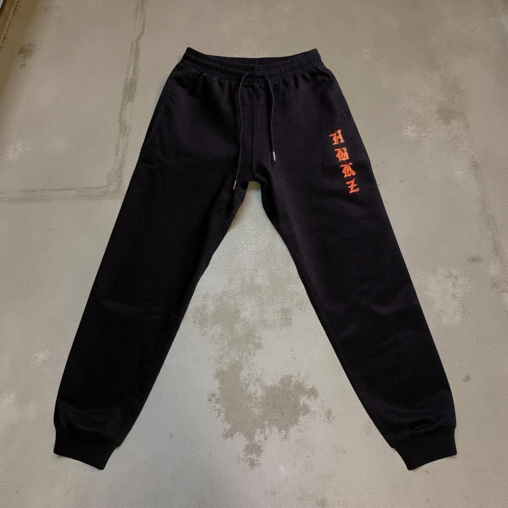 HBKZ Sweatpants — Heavyweight Comfort Series